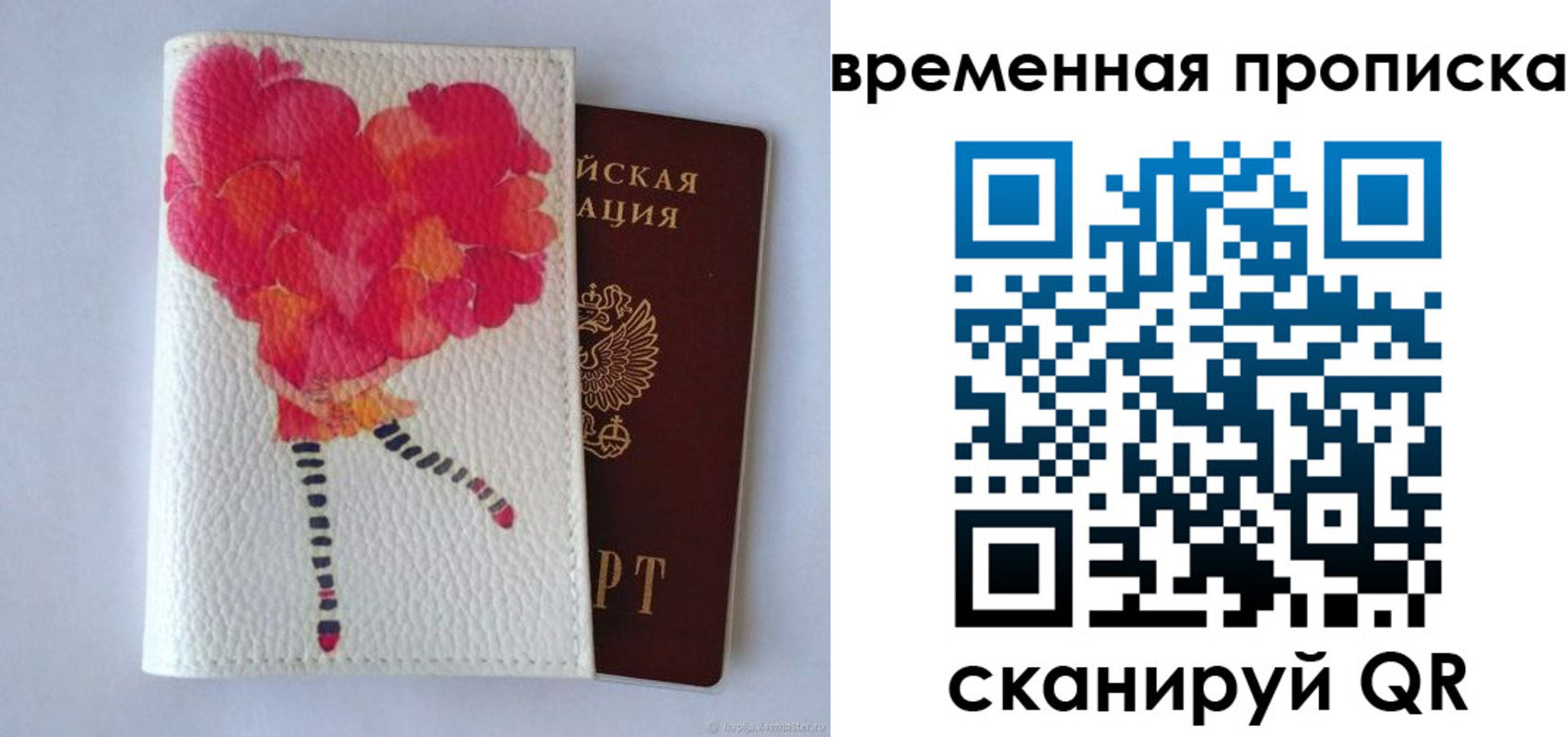 прописка для работы в Гудермесе
