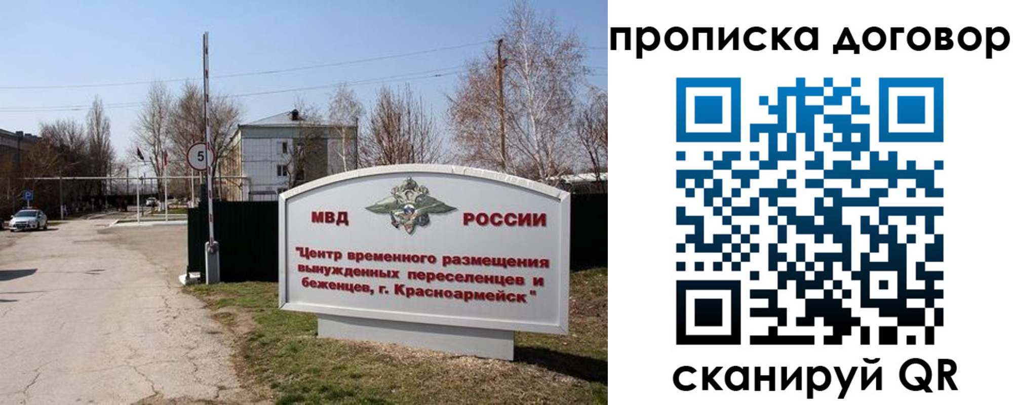 прописка для школы в Гудермесе
