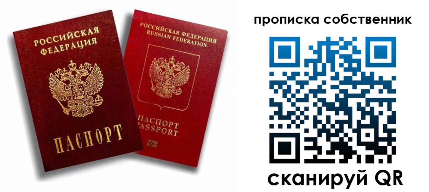 прописка 2025 в Гудермесе