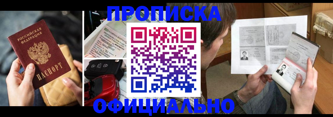 временная регистрация в Гудермесе