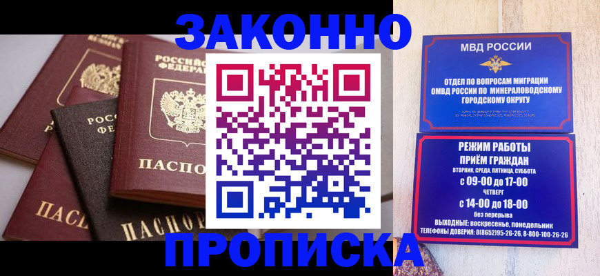 временная регистрация для всех в Гудермесе
