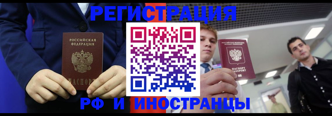 где прописаться в Гудермесе