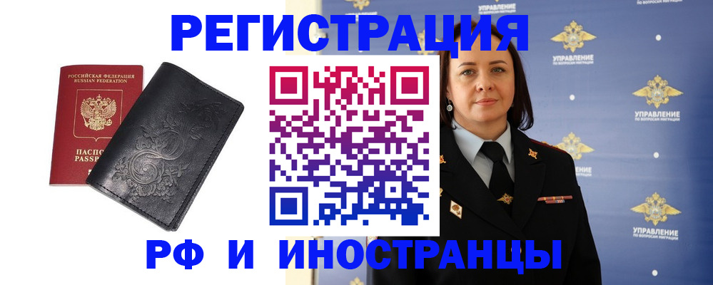 временная регистрация адрес в Гудермесе