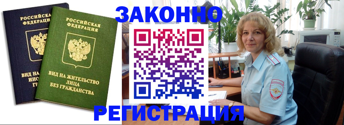 временная регистрация госуслуги в Гудермесе