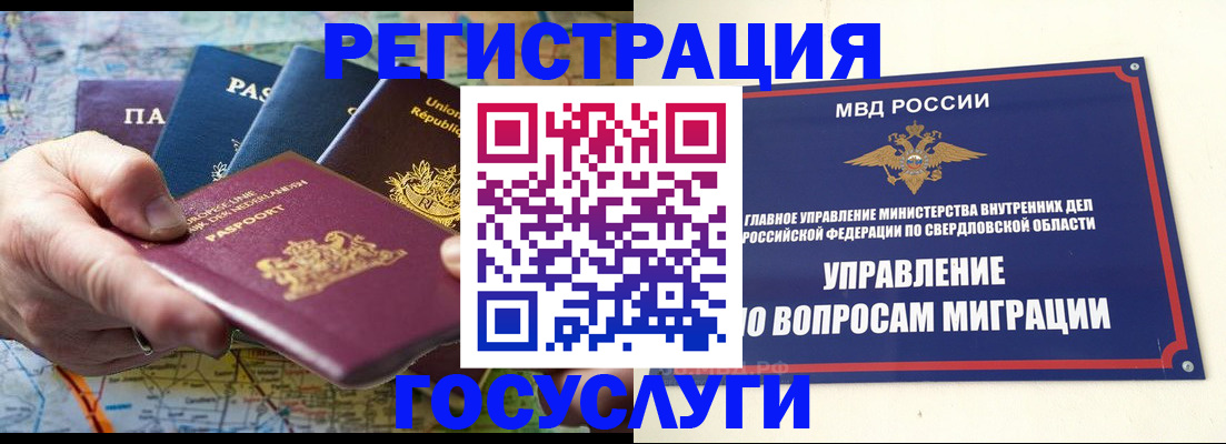 прописка иностранных граждан в Гудермесе