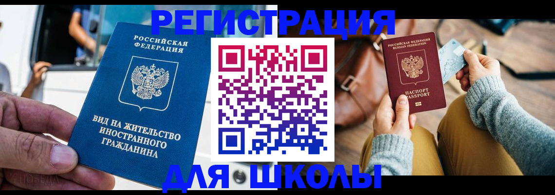где прописаться в Гудермесе