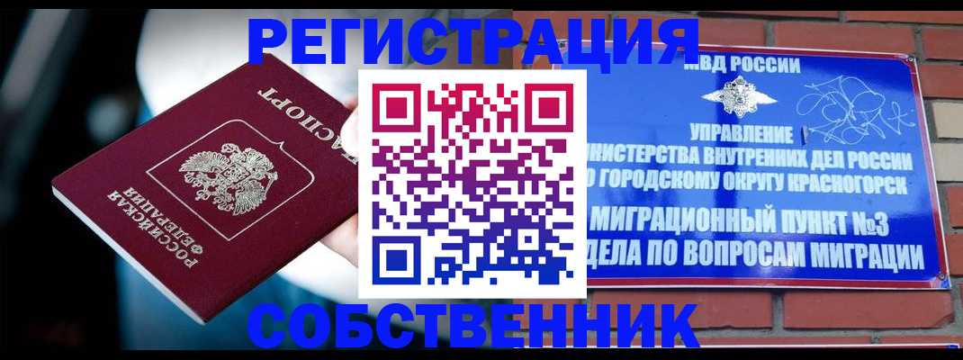 прописка иностранных граждан в Гудермесе