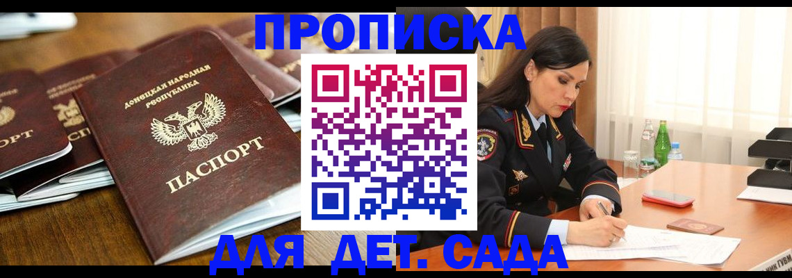 прописка в квартире в Гудермесе